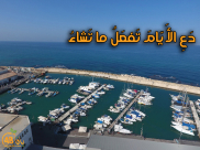 شاهد: "دَعِ الأَيّامَ تَفعَلُ ما تَشاءُ" - حالة شعرية ومشاهد ساحرة من ميناء يافا